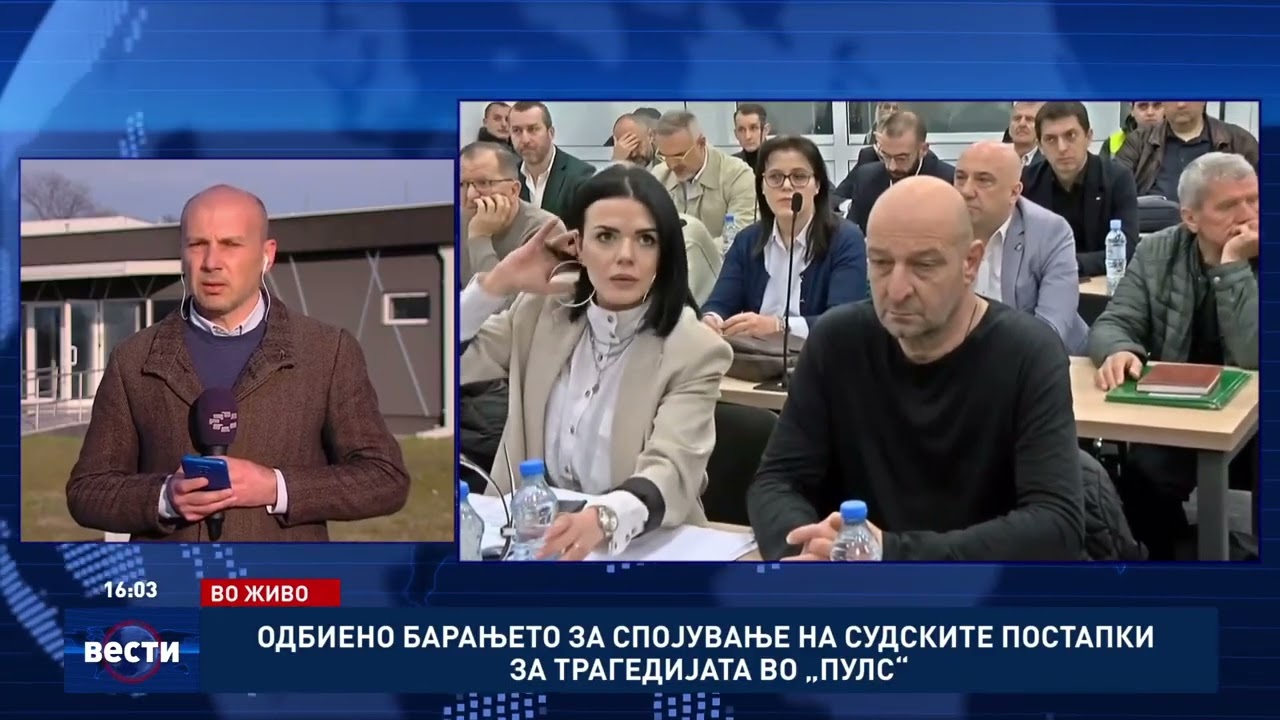 Одбиено барањето за спојување на судските постапки за трагедијата во „Пулс“
