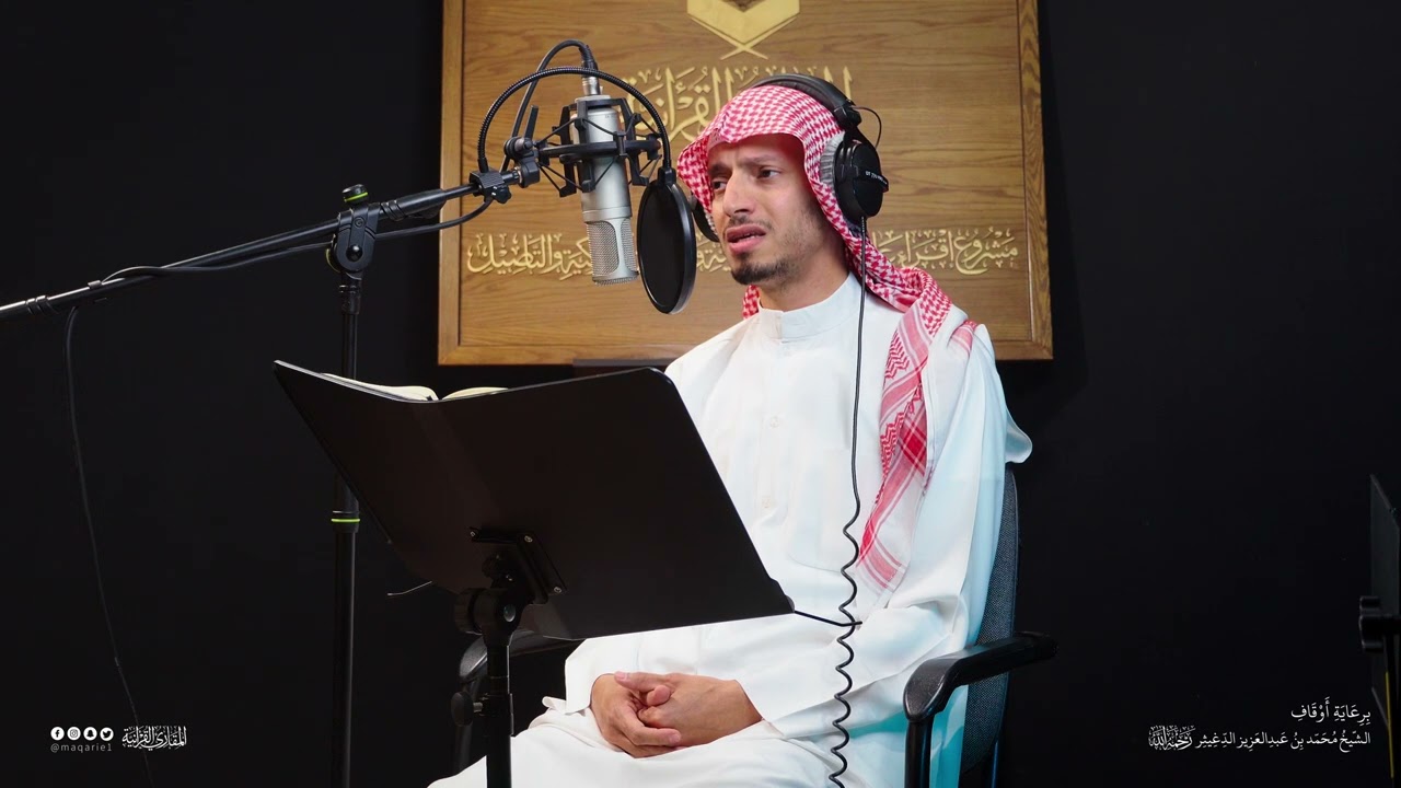 تحبير المقارئ | سورة يوسف  [1-6]  | المقرئ: أسامة بن محمد أبو زيد
