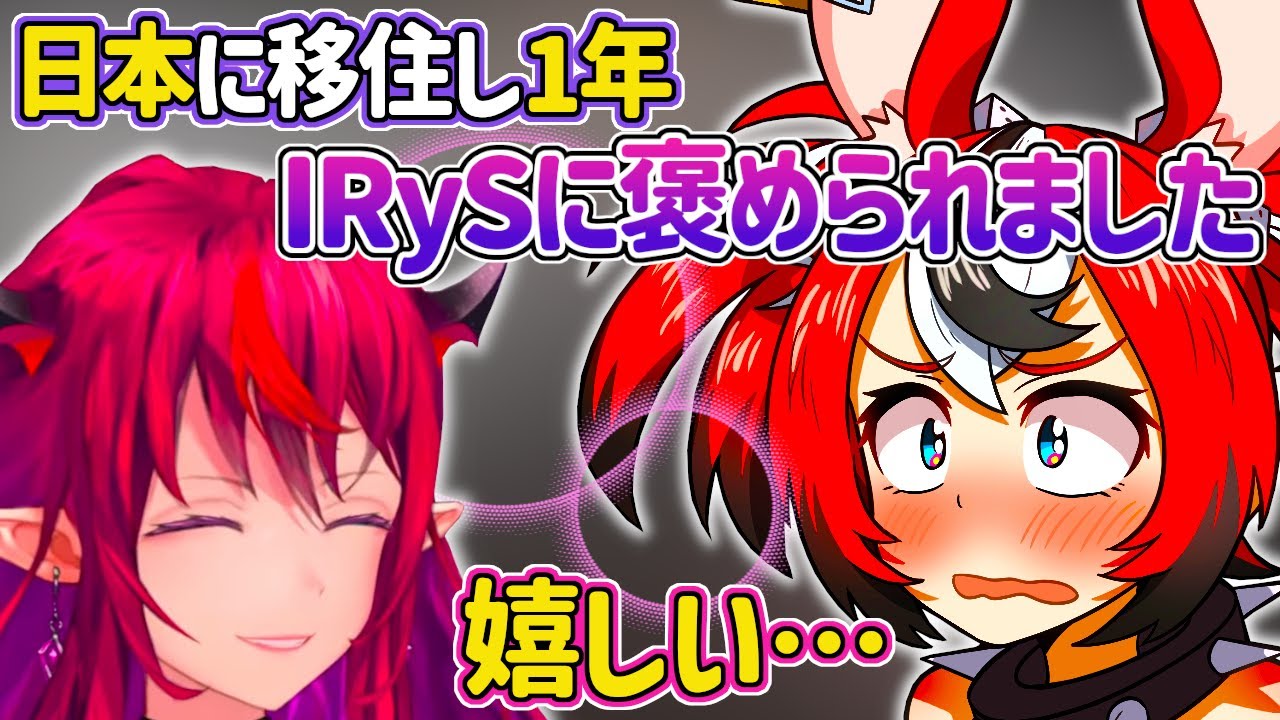 【日英字幕】とある成長をIRySに褒められ嬉しいべーちゃんｗ【ホロライブEN翻訳切り抜き・ハコス・ベールズ】