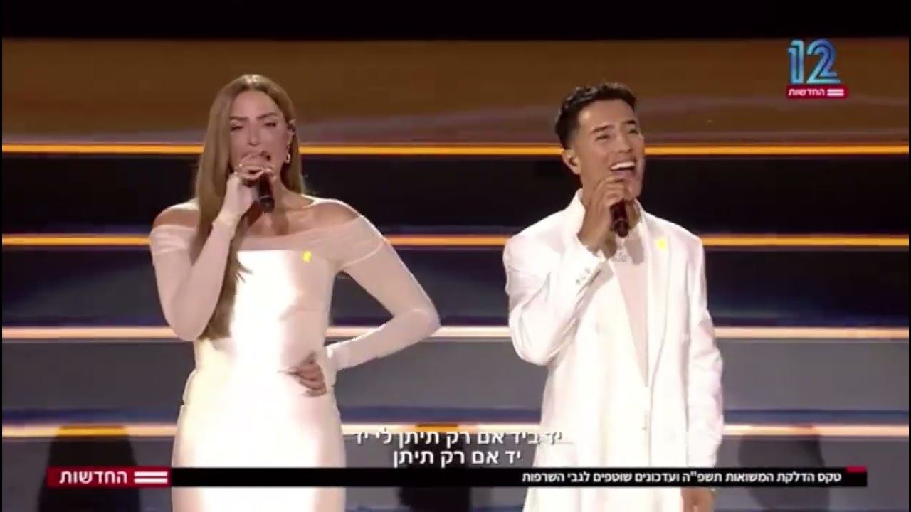 הראל סקעת & נסרין קדרי - יד ביד | טקס הדלקת המשואות 30.4.25 תשפ״ה || Harel Skaat & Nasrin Kadri