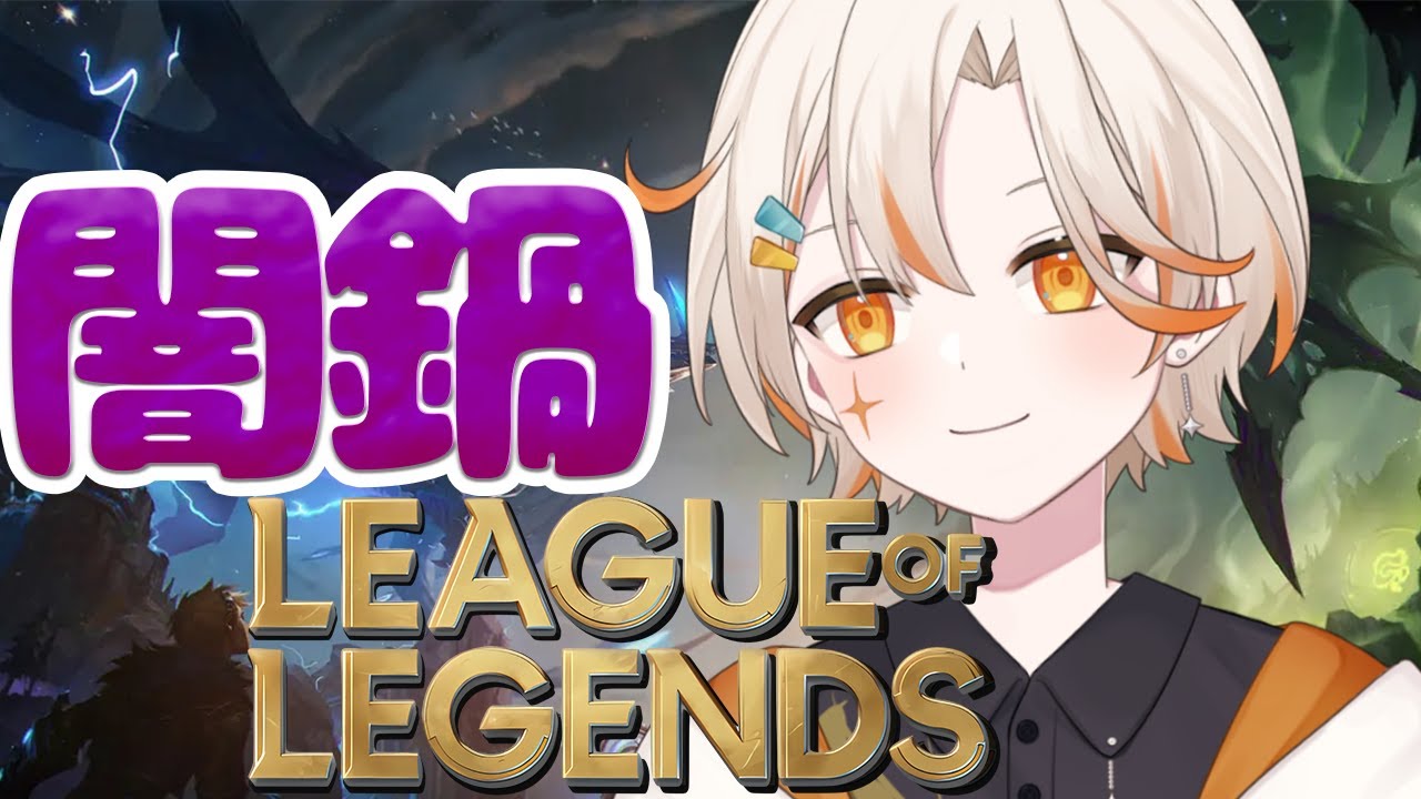 【LOL】闇鍋ではなく秘伝のタレでした、、、