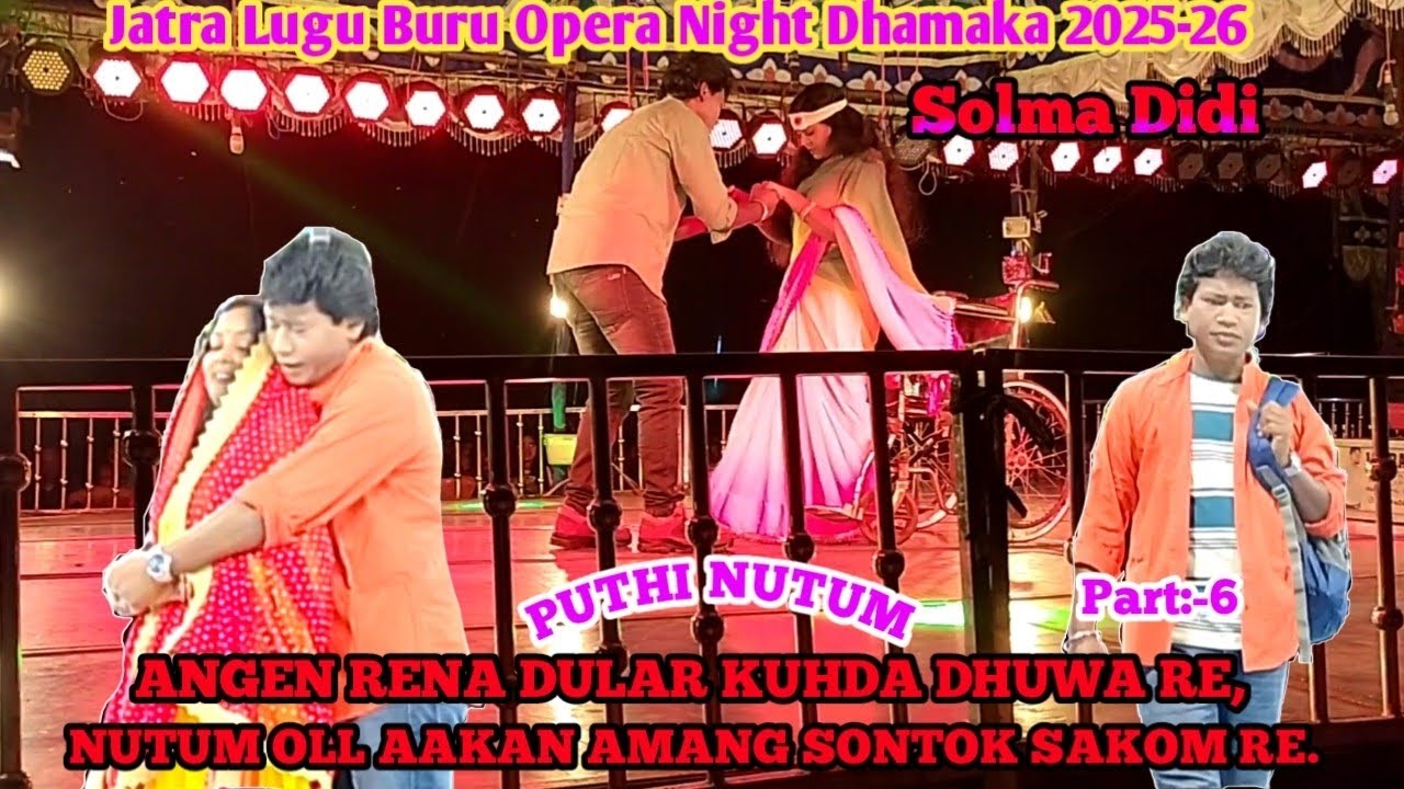 Solma Didi/Pinky Hansda//New Santali Jatra Love story// Jatra Lugu Buru Opera 2025-26//#luguburu 