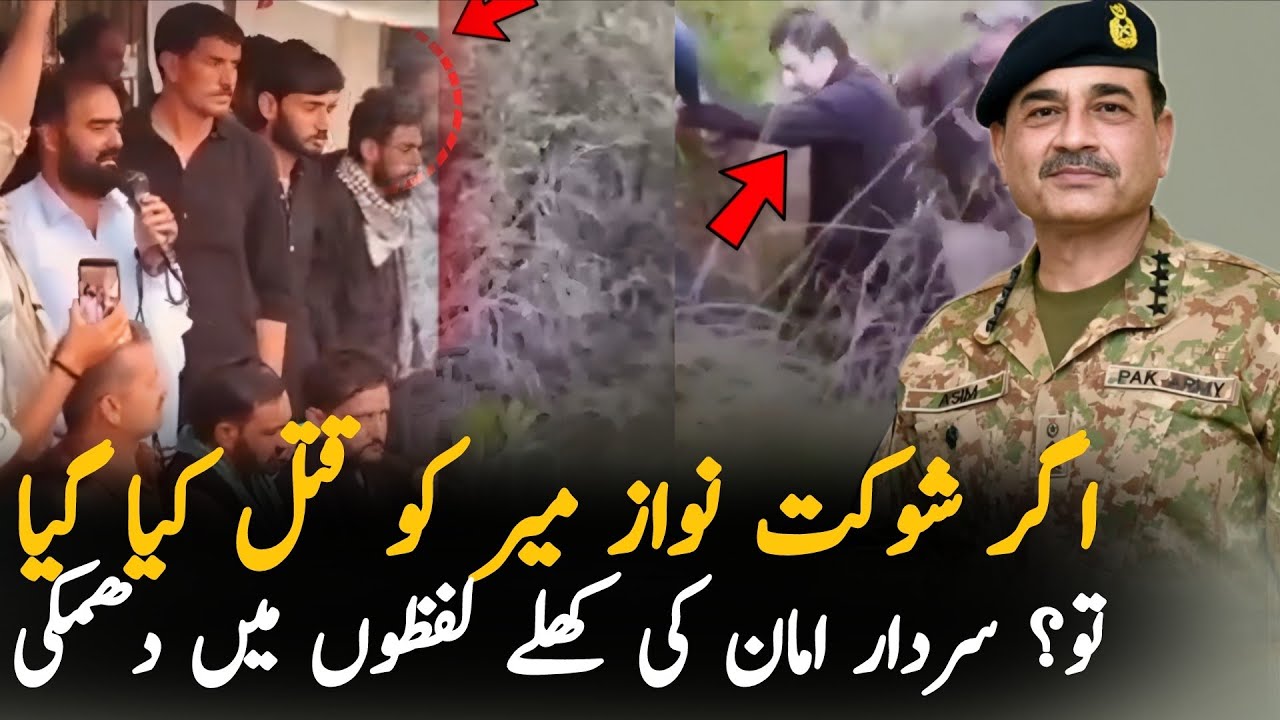 Sardar Aman Warn Establishment Over Shaukat Nawaz Mir Arrest and The Behavior He Face In Jail 