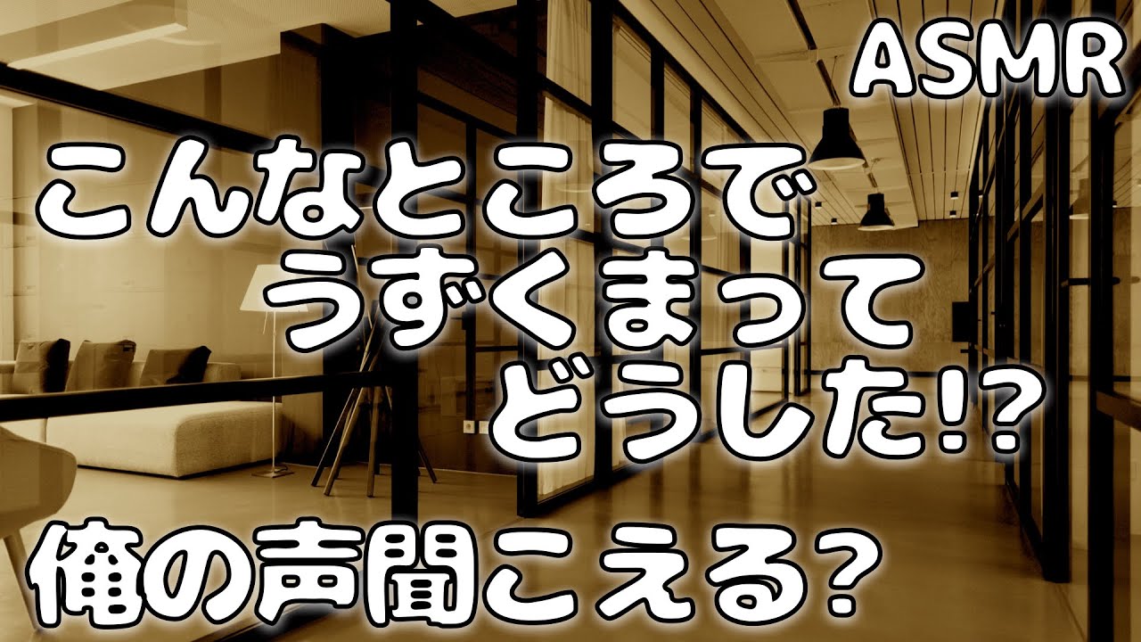【ASMR】生理痛で気絶寸前の彼女を 医者彼氏が看病する…【シチュエーションボイス】【女性向け】