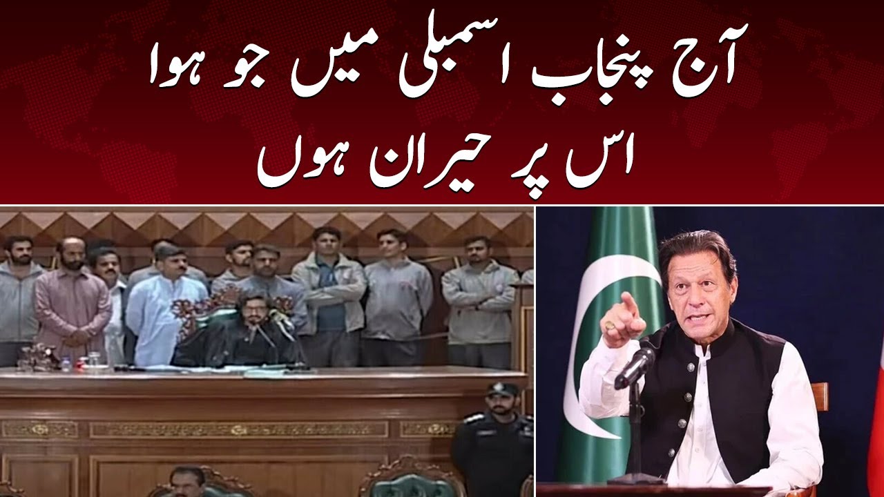 Chairman PTI shocked on CM Punjab's decision by deputy speaker Punjab Assembly | SAMAA TV