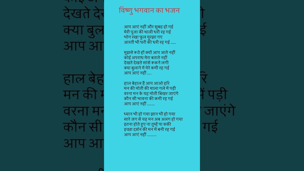 Vishnu ji ke Bhajan 🙏🏻