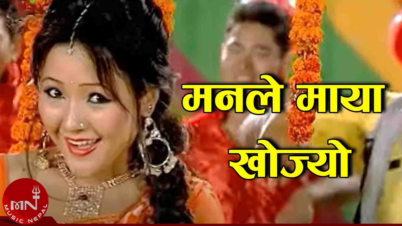 Mannle Maya Khojyo - Naresh Tarami Magar & Janaki Tarami Magar | Nepali Song