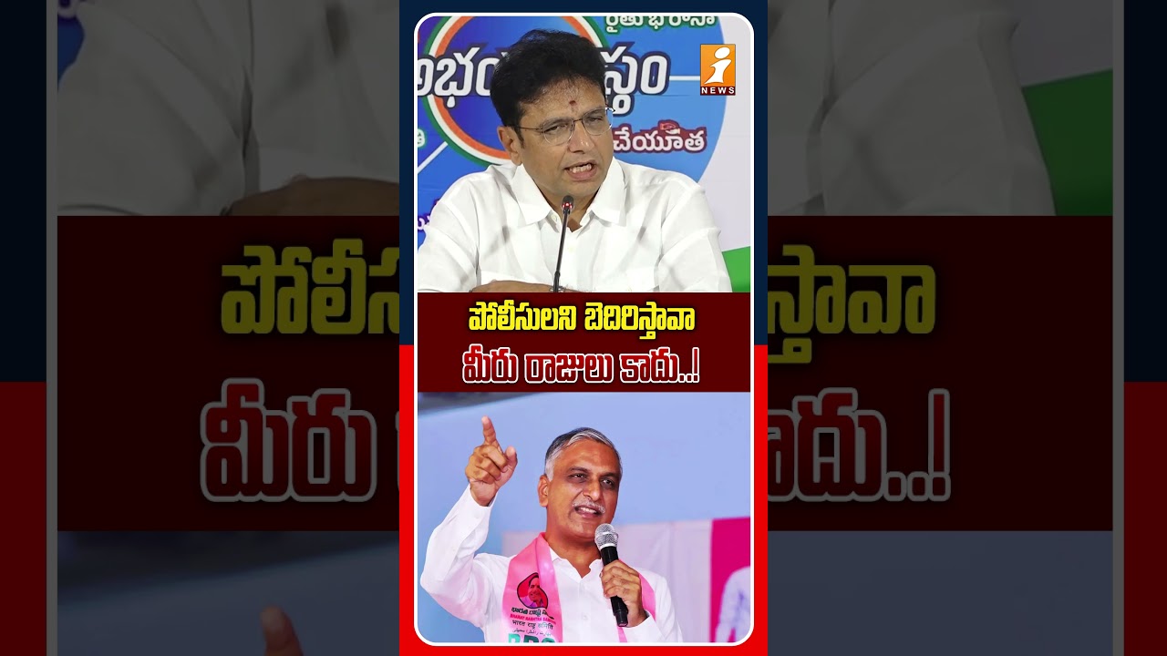 దొంగ సోషల్ మీడియా ప్రచారాలను మానుకోండి..! | Minister Sridhar Babu Strong Counter To Harish Rao
