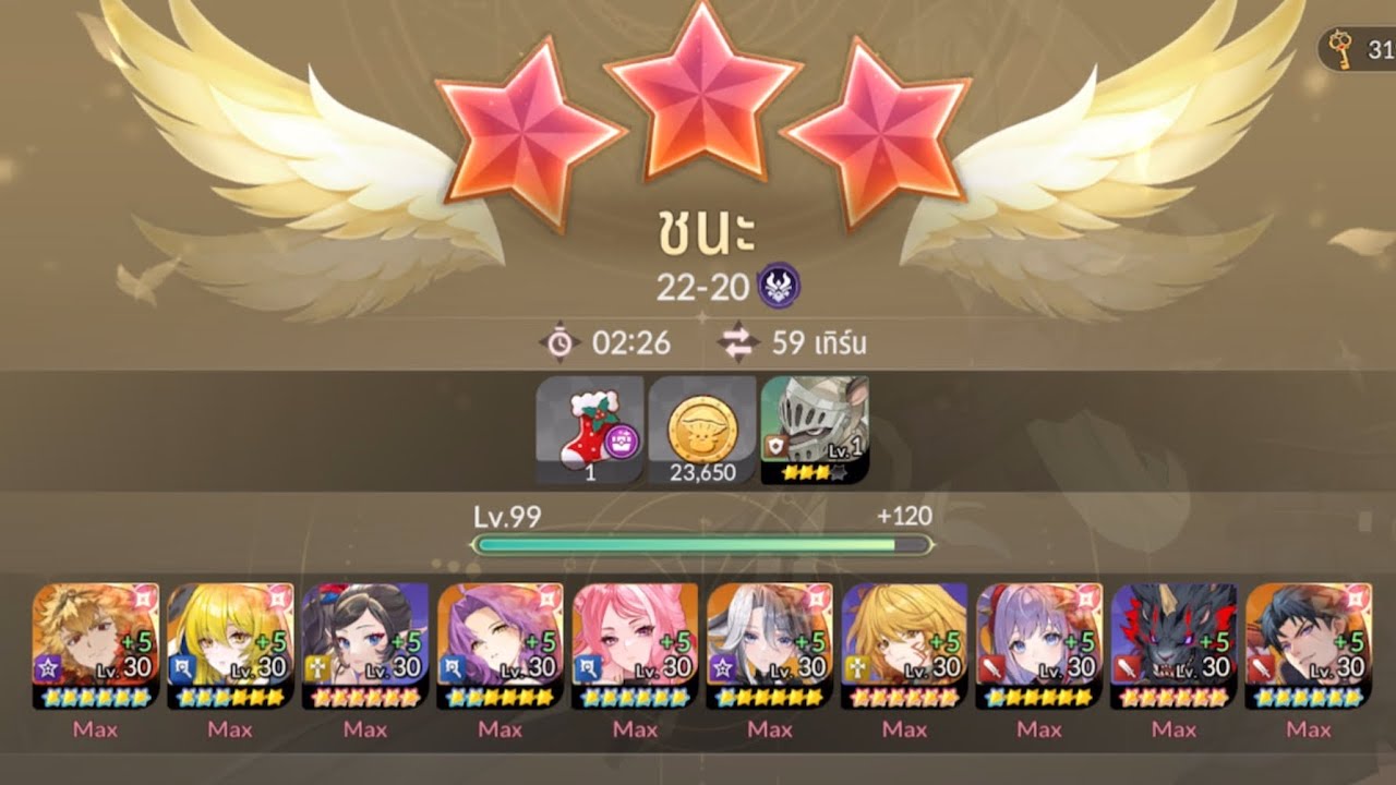 ด่านฝันร้าย 22-20 3ดาว | Seven Knights Re:BIRTH