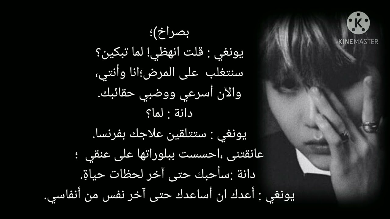 ون شوت مين يونغي ♡القدر♡ رومانسي، حزين...