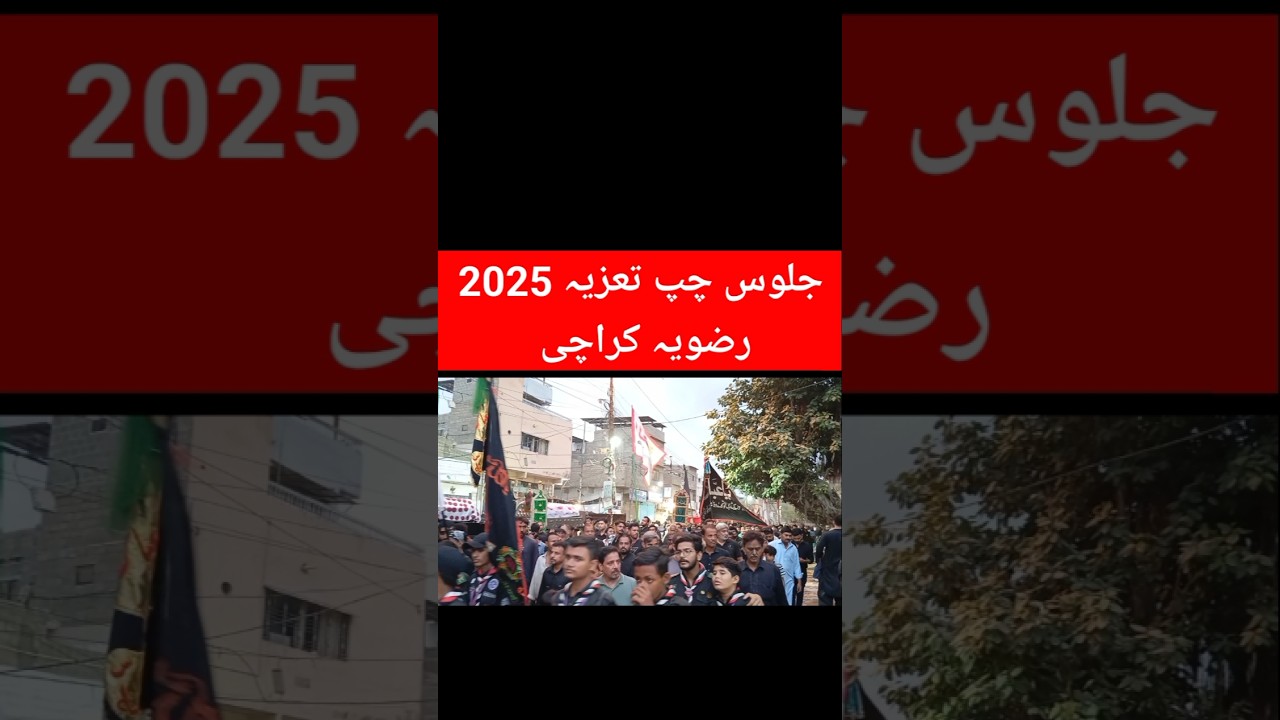 Chup Tazia procession, Rizvia, Karachi,8 Rabi ul awal #viralshort