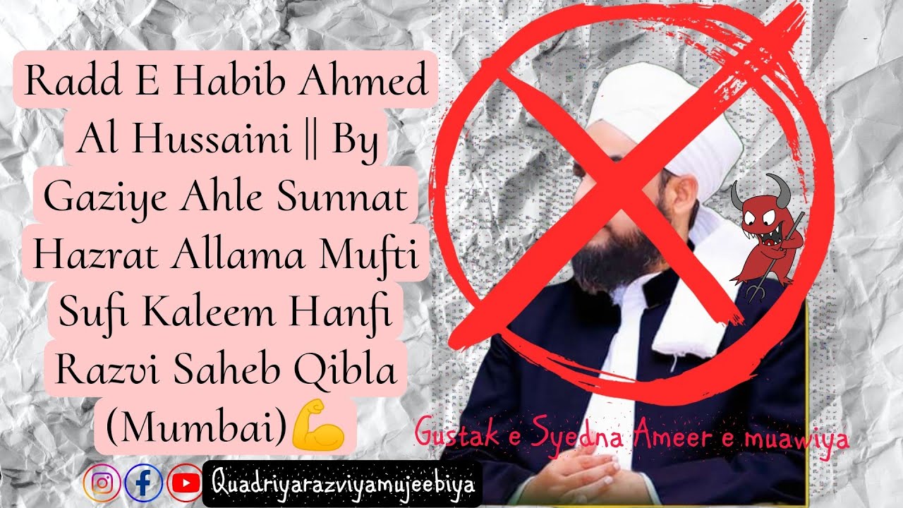 Azmate Syedna Ameer E Muawiya aur Expose Habib Ahmed Al Hussaini By Sufi Kaleem Hanafi Sahab #bayan