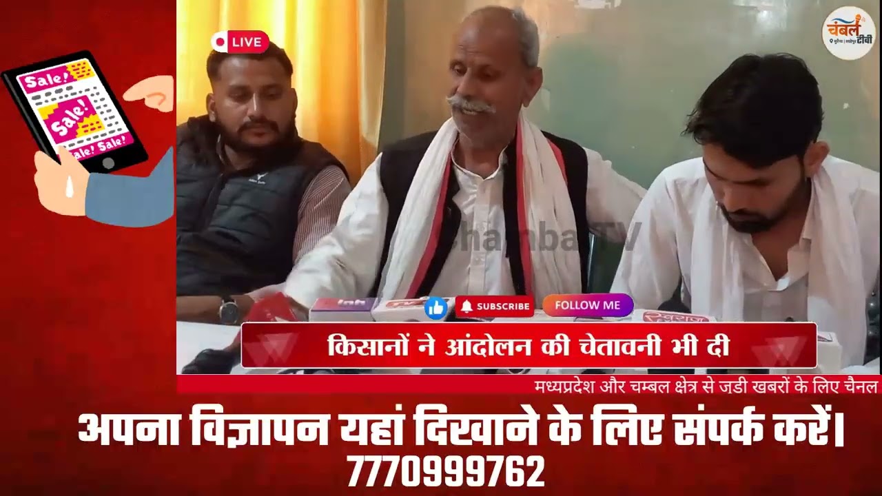 श्योपुर: 35 गांवों में सिंचाई का संकट, किसानों ने उठाए सूक्ष्म नहर परियोजना पर सवाल | ChambalTV