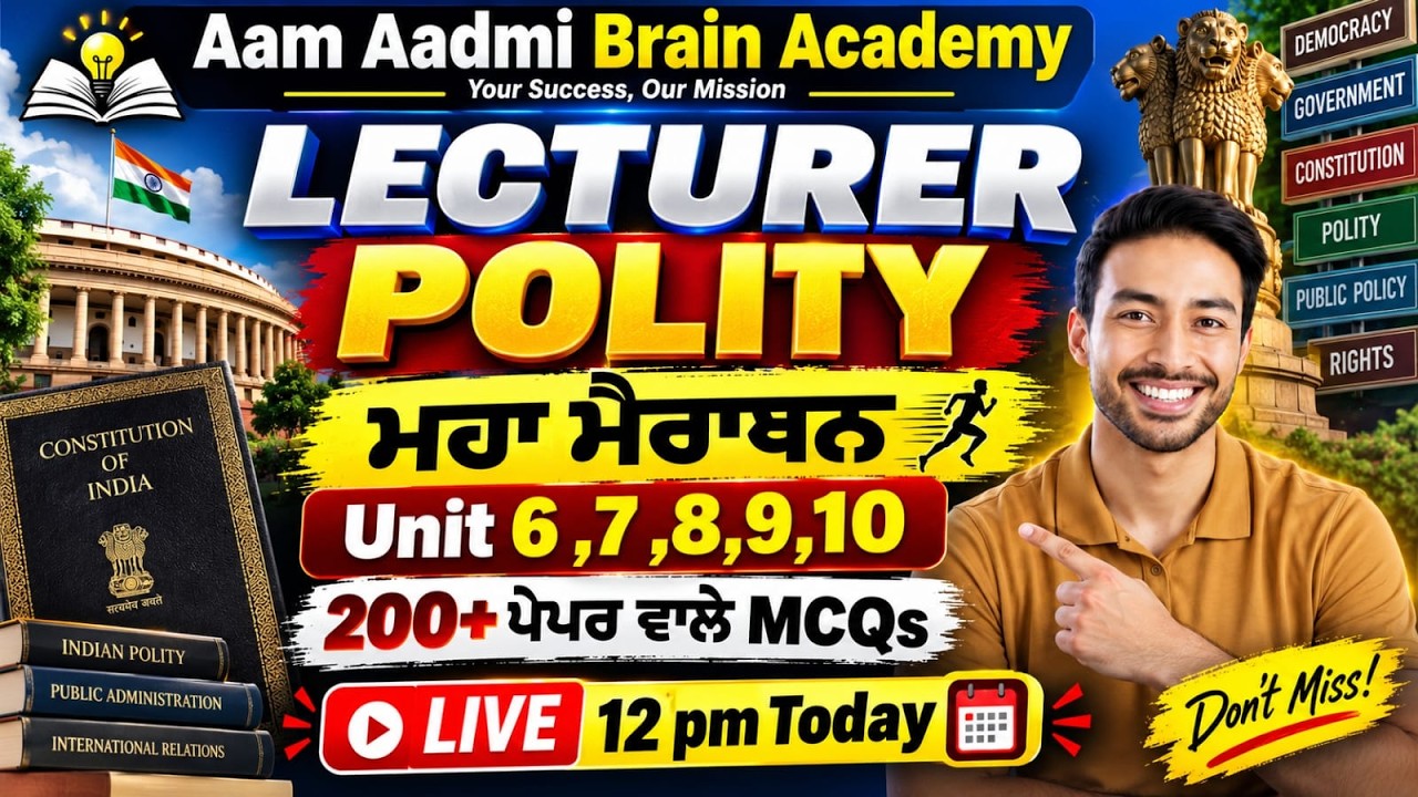 Lecture Cadre 2026 Polity Class Maha Marathon || Aam Aadmi Brain Academy | Live Polity Lecture 2026