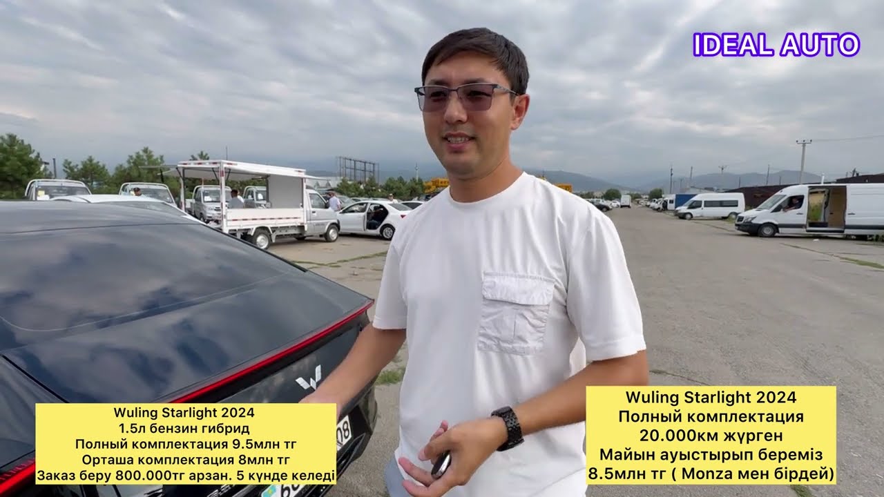 Шок баға🙄 Банктер қосылды. Wuling ақша табатын көліктер.