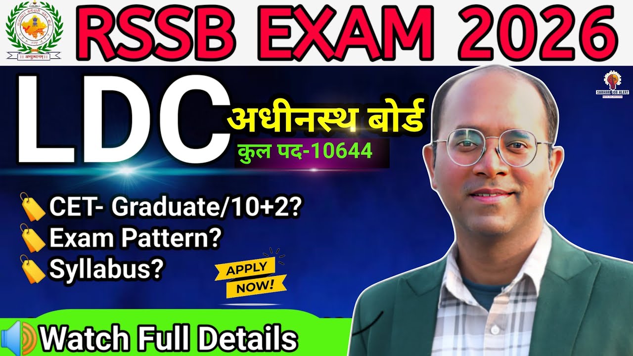 Rajasthan LDC Bharti 2026: 10,644+ Posts 🔥| Full Details & Syllabus |#rssbldc