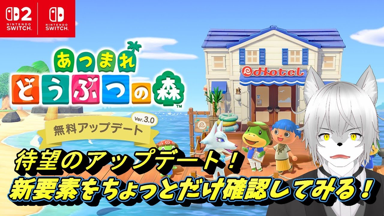 【あつ森】待望の激熱アプデ！新要素を少しだけ見ていく！