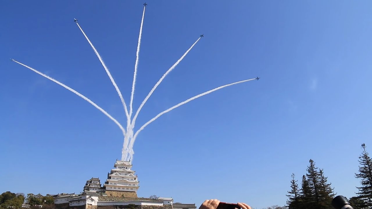 ブルーインパルス 国宝姫路城上空で祝賀飛行 2015.03.26