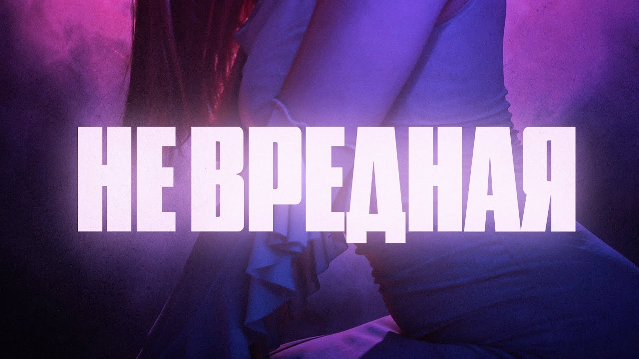 ZOLALI - Не вредная