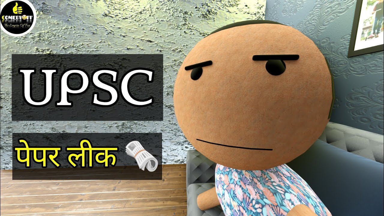 MAKE JOKE PAPER LEAK || UPSC IAS COMEDY || FUNNY KANPURIYA JOKES