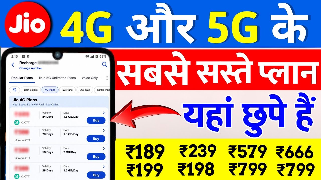 Jio Ke Sabse Saste Recharge Plan | Jio 4G or 5G New Plan | Unlimited 5G Data Offer | ₹189 ₹199 ₹198