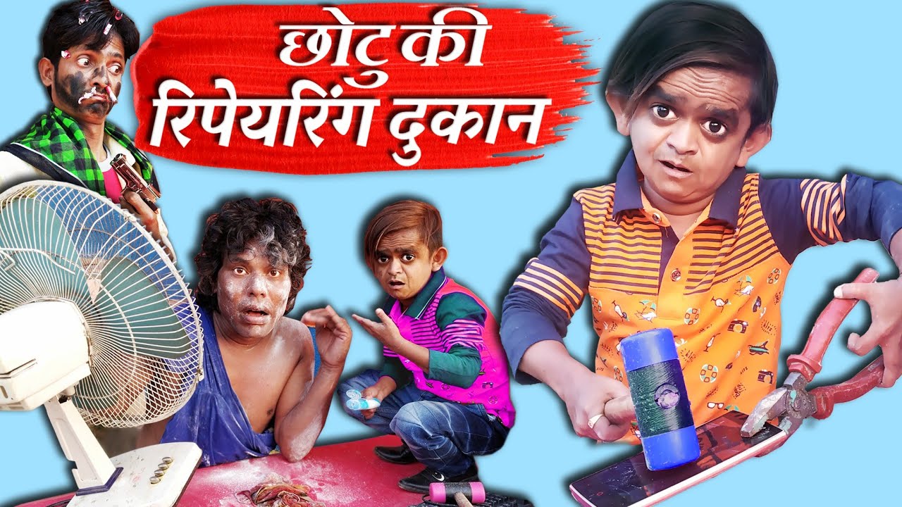 छोटू दादा की तिकड़म | CHOTU DADA KI TIKDAM | Khandesh Hindi MORAL STORY | Chotu Dada Comedy Video