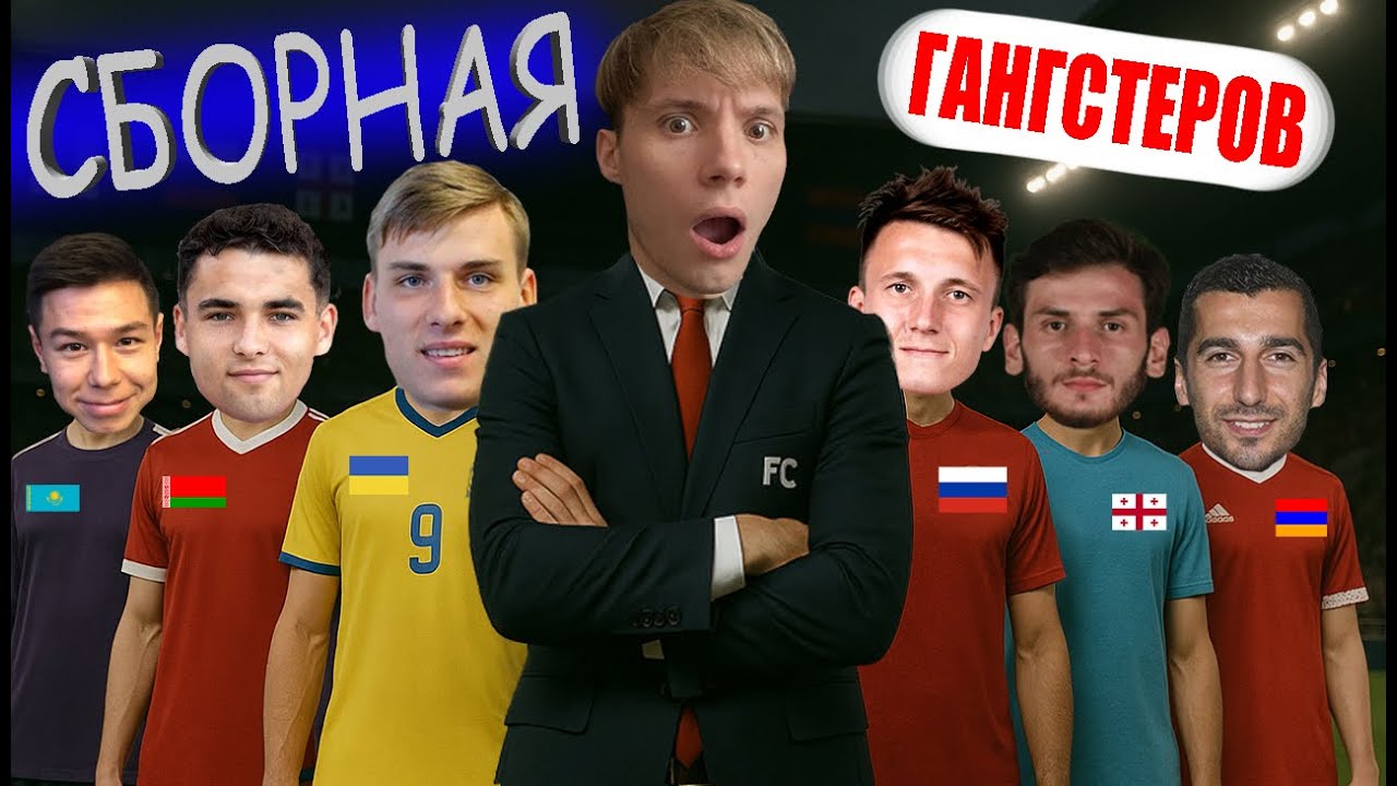 СНГ ГАНГСТЕРЫ В ДЕЛЕ 