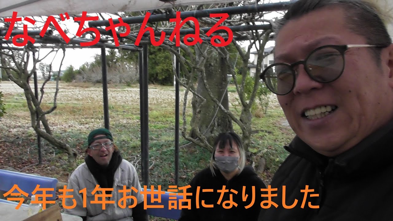 今年も1年お世話になりましたm(__)m