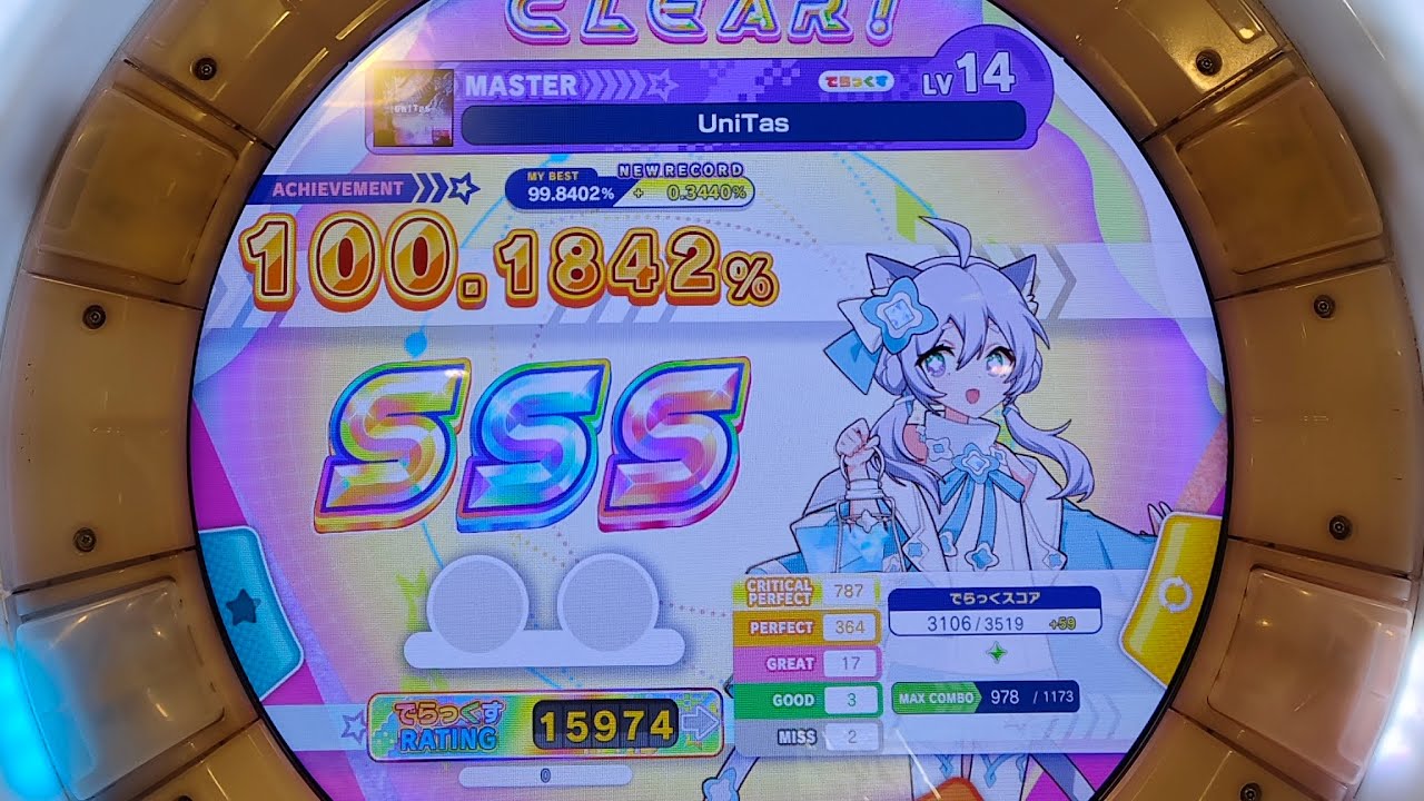 【maimaiでらっくす】UniTas (Mas 14) SSS