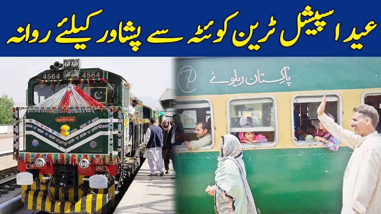 Eid Special Train Quetta Say Peshawar Kay Liye Rawana | Dawn News