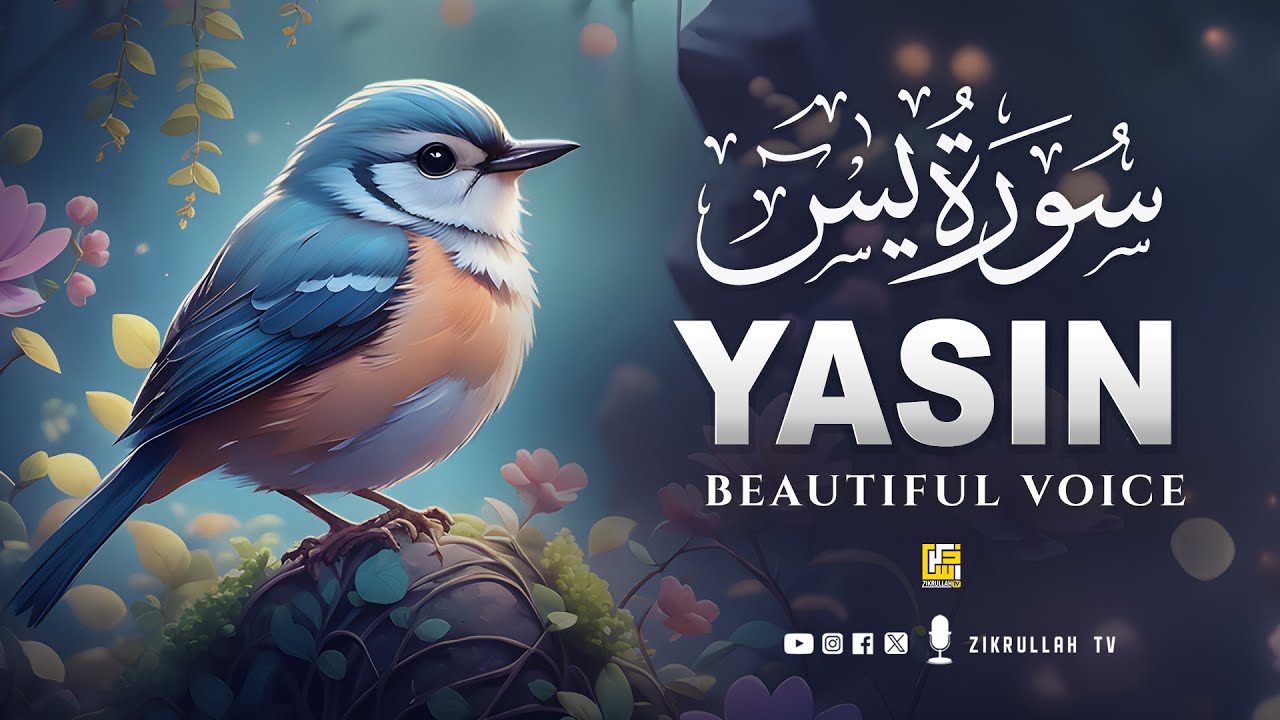 Ramadan World's most beautiful Quran recitation of Surah Yasin (Yaseen) سورة يس | Zikrullah TV