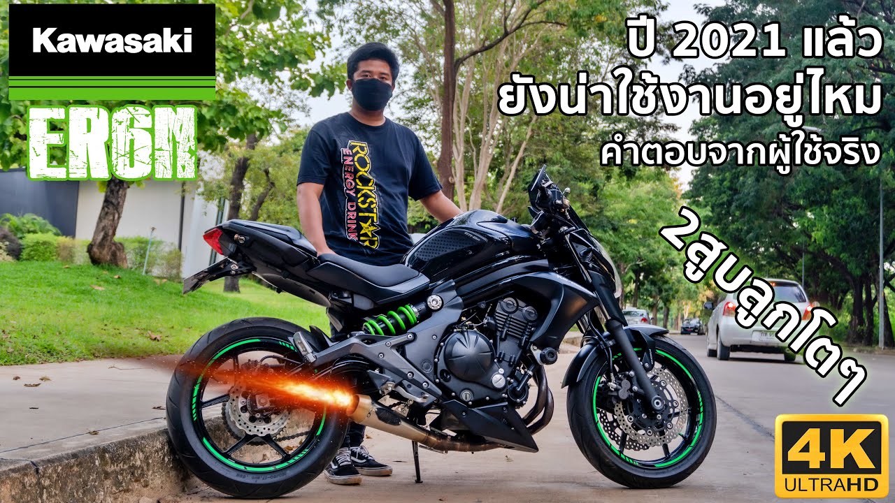 Review EP: 23 [ Kawasaki ER6N 2021 แล้วยังน่าใช้ไหม ]