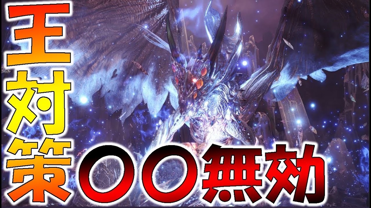歴戦王ゼノジーヴァにはコレを付けていけ【モンハンワールド(MHW実況)】