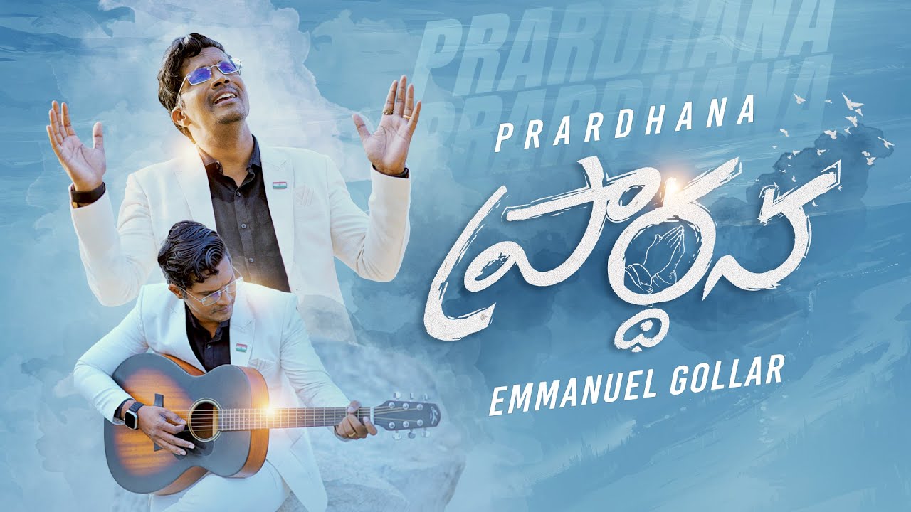 PRARDHANA | 2026 | Emmanuel Gollar | New Christian Worship Song | Telugu | 4K