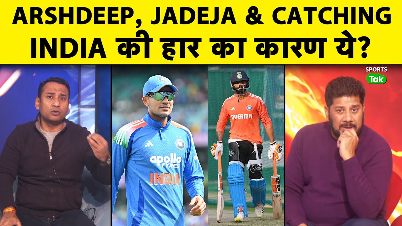 RAJKOT में ARSHDEEP को नहीं खिलाना,JADDU की खराब FORM,CATCHING-NITISH की जगह AYUSH BADONI खिलाना था?