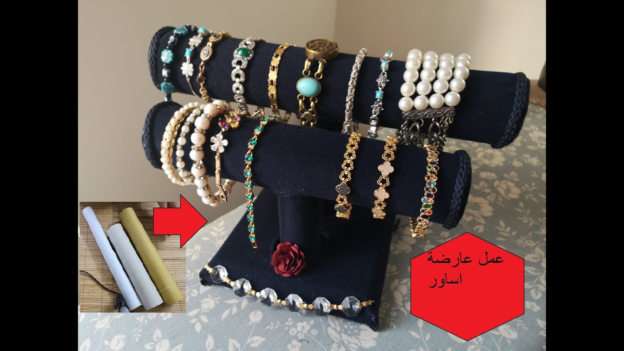 DIY  Jewelry bracelet Display Stand /CHEAP & EASY ‫طريقه عمل ستاند (حامل) للاساور من كرتون الرول
