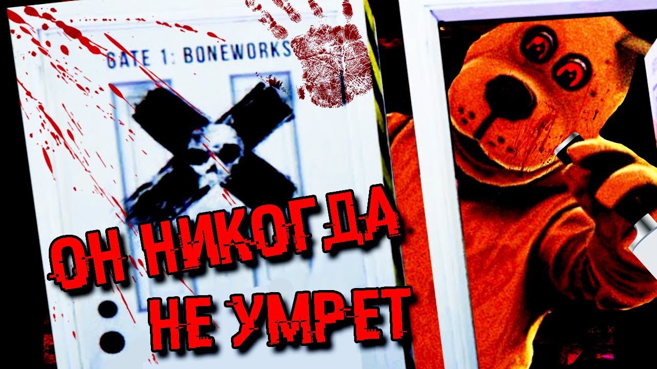 ОН ВЕРНУЛСЯ И НИКОГДА НЕ УМРЕТ! СОБАКА УБИЙЦА В BONEWORKS и DUCK SEASON СЕКРЕТЫ КОНЦОВКИ