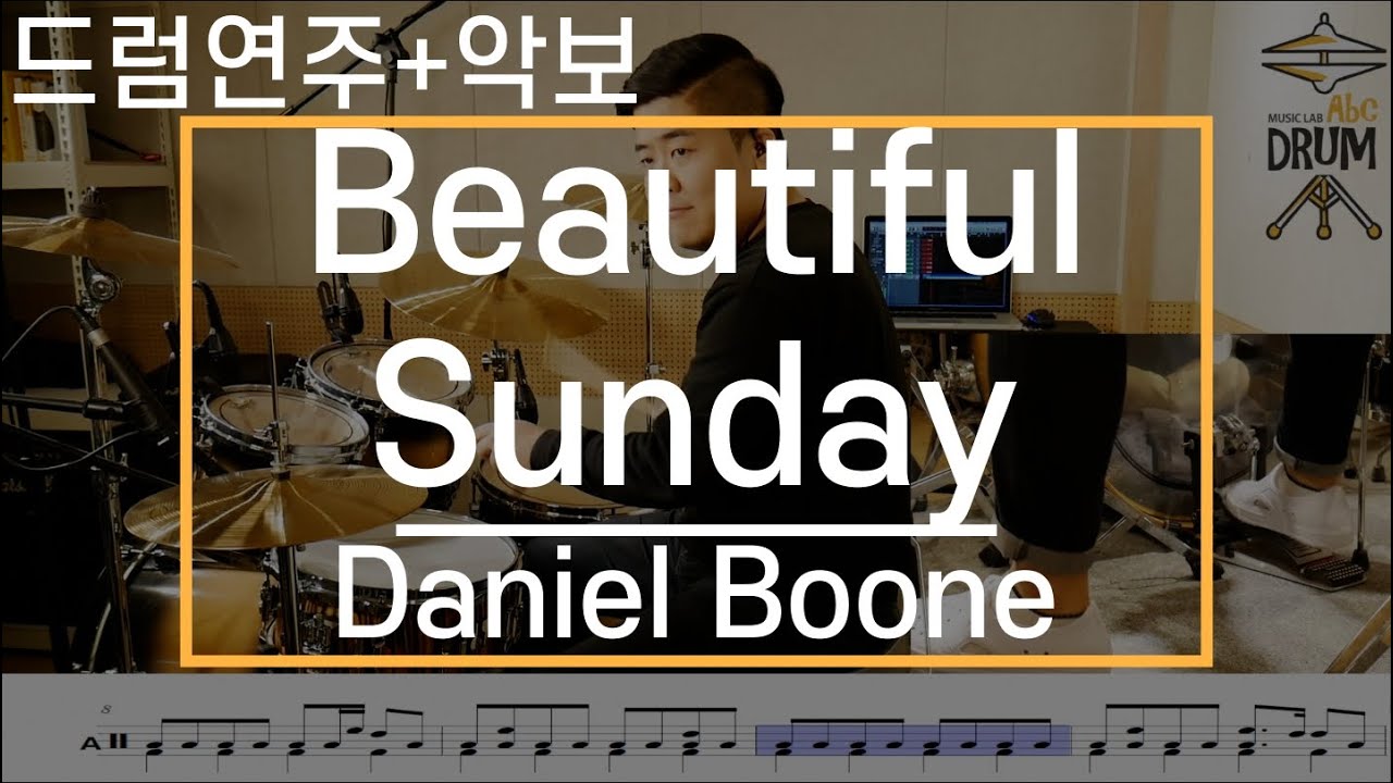 [Beautiful Sunday]Daniel Boone-드럼(연주,악보,드럼커버,Drum Cover,듣기);AbcDRUM