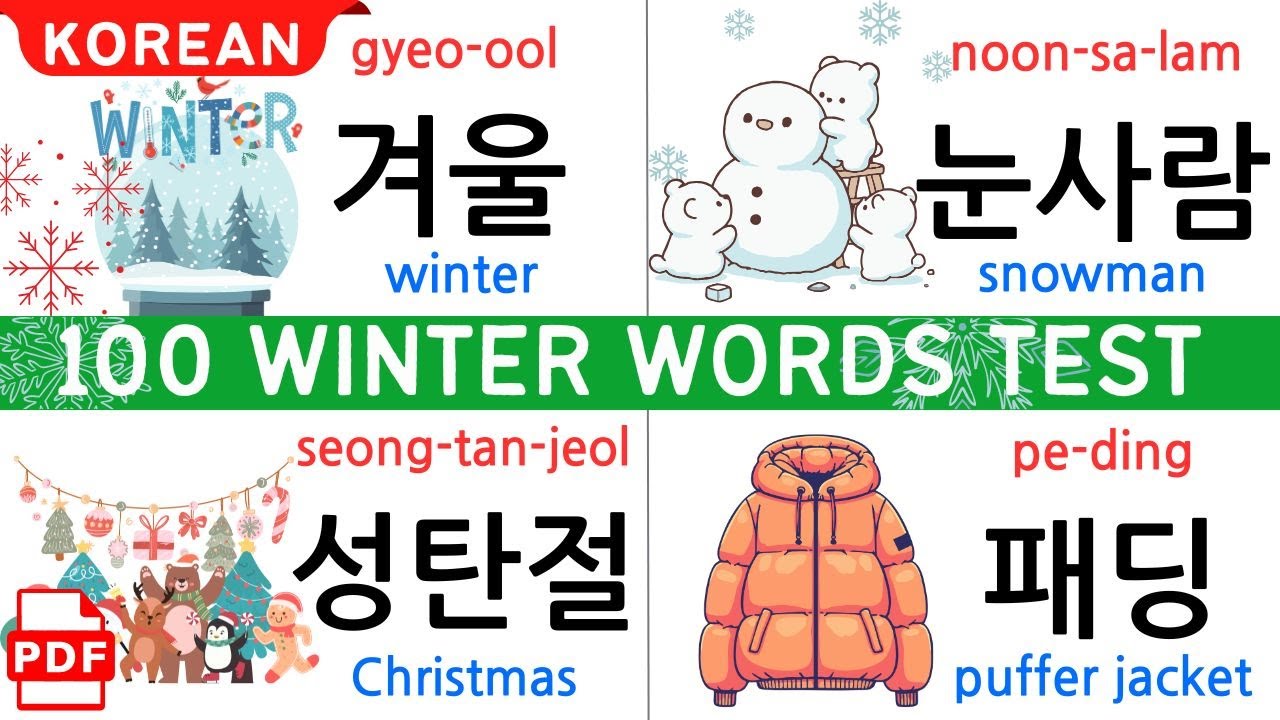 100 Winter Korean Words Must Know❄️ Test & Self-Quiz #PDF