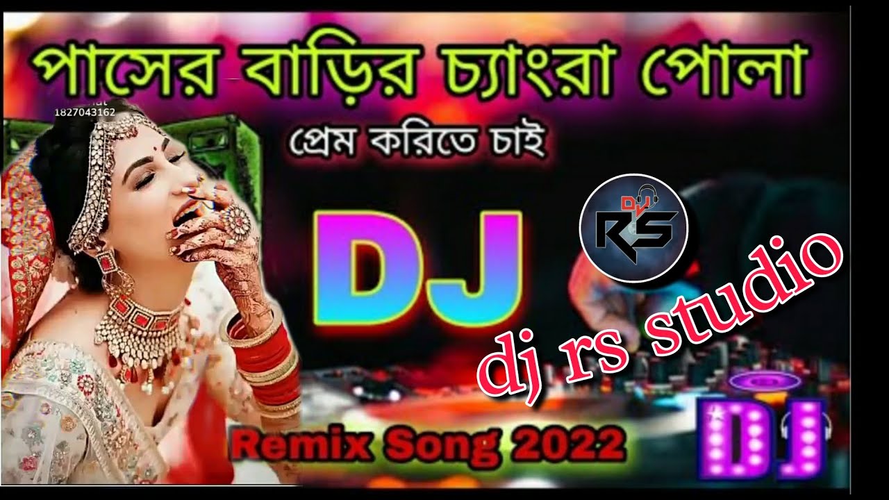 paser barir chengra pola prem korite chai dj hard bass #dj #viralsong #viral #viralvideo #love