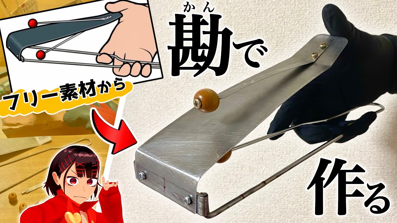 ひらめいた時の効果音｢ｷｭﾘﾘｰﾝ！｣の楽器を想像だけで作る！！【フレクサトーン】