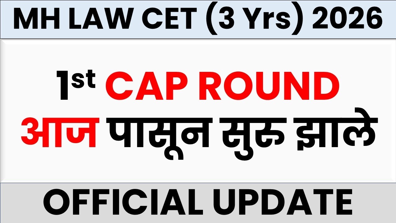 MH LAW CET (3 Yrs) CAP Round Registration Started 2026 | Official Update|  Law CET Admission Process
