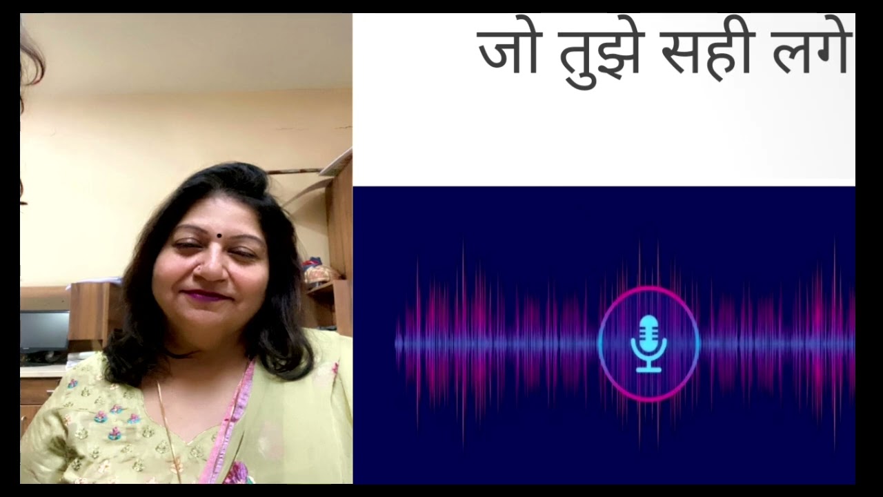 जो तुझे सही लगे / hindi story