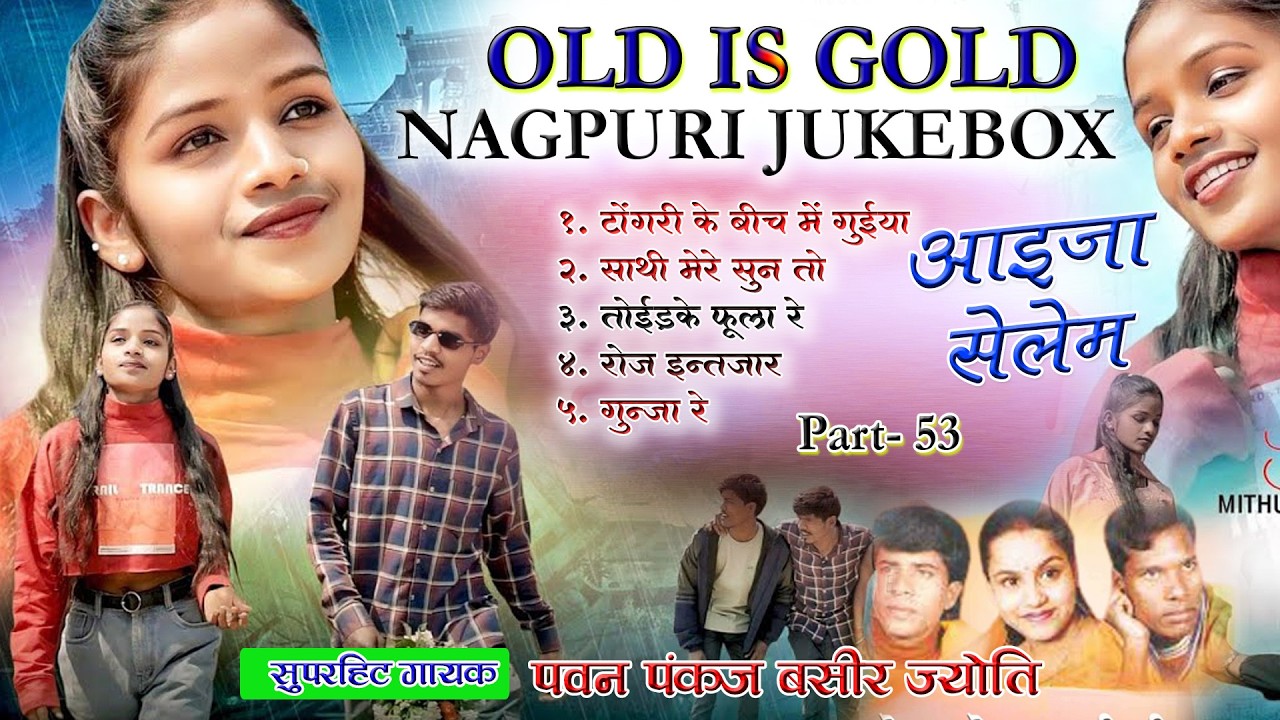 Old is Gold Nagpuri Singer Pawan Pankaj Basir Jyoti Non Stop Collection Melody Nagpuri Present's