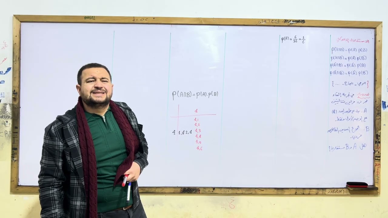 الاحتمالات- الاستقلال