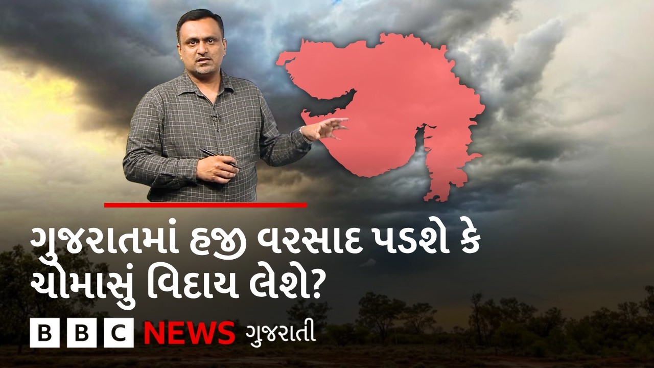 Gujarat Monsoon: ભારતના દરિયામાં વાવાઝોડું સર્જાશે, ગુજરાત પર શું અસર થશે?