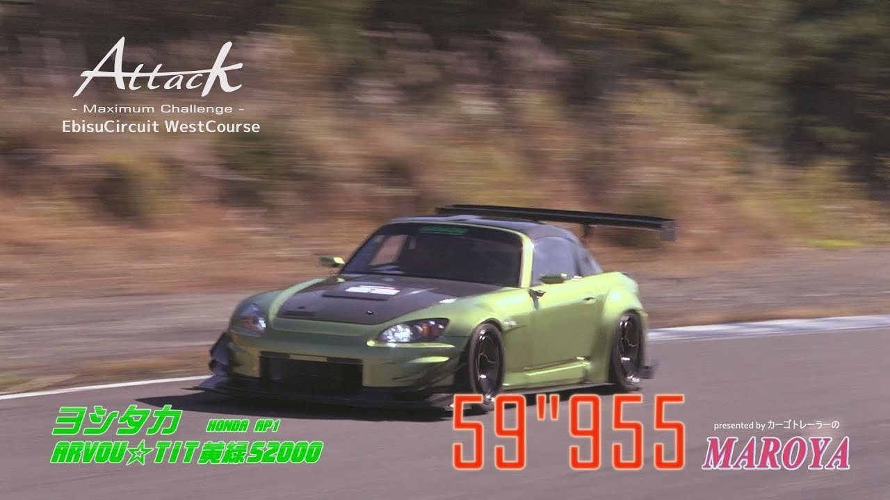 Attack EBISU 2018-1102■ヨシタカ [ARVOU☆TIT⻩緑S2000]AP1