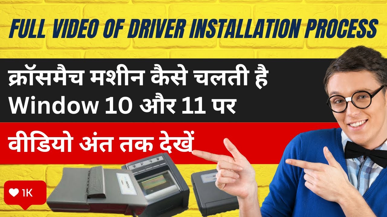 Step-by-Step Guide: Installing Cross Match 64-bit Drivers on Windows 10 and 11 #aadhaar #crossmatch
