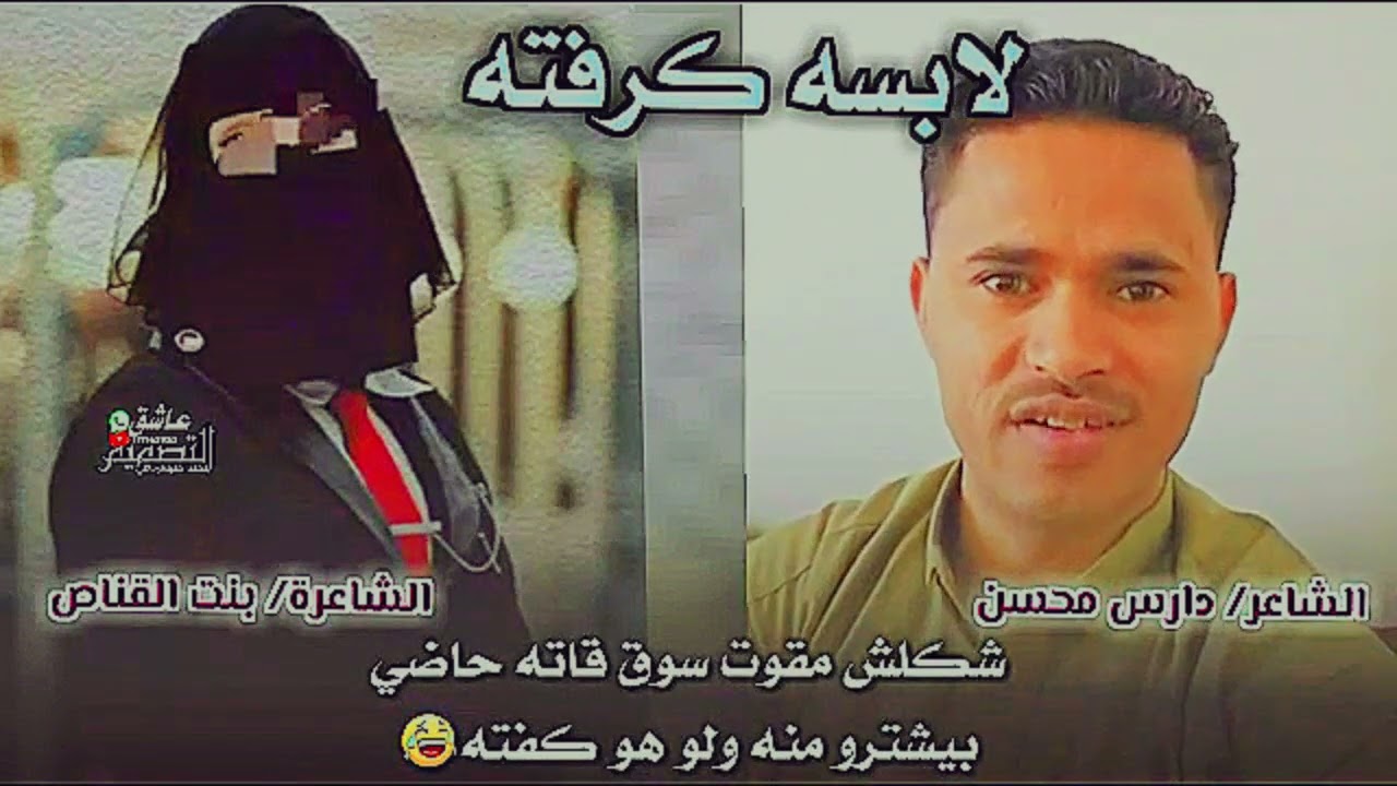 لابسه كرفته😂|| قصف عشوائي #مجاراه من العيار الثقيل #دارس محسن #بنت القناص