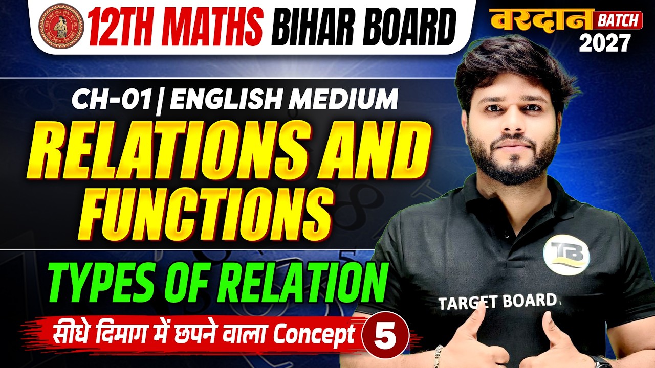 Relations And Functions | Class 12 Math Chapter 1 Bihar Board | Class 12th NCERT Math Chapter 1